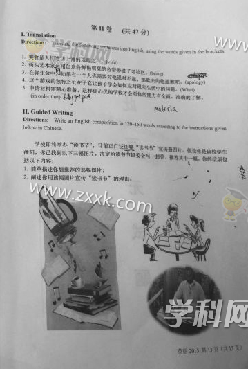 2015上海高考英语试题答案