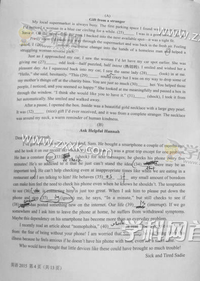 2015上海高考英语试题答案