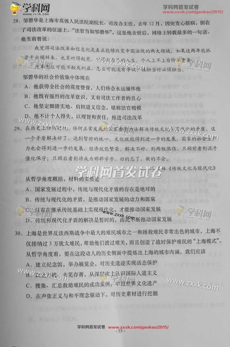 2015上海高考生物试题答案 2015上海高考生物试题答案