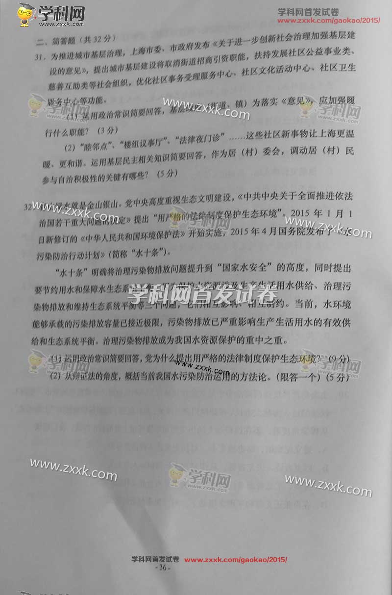 2015上海高考生物试题答案 2015上海高考生物试题答案