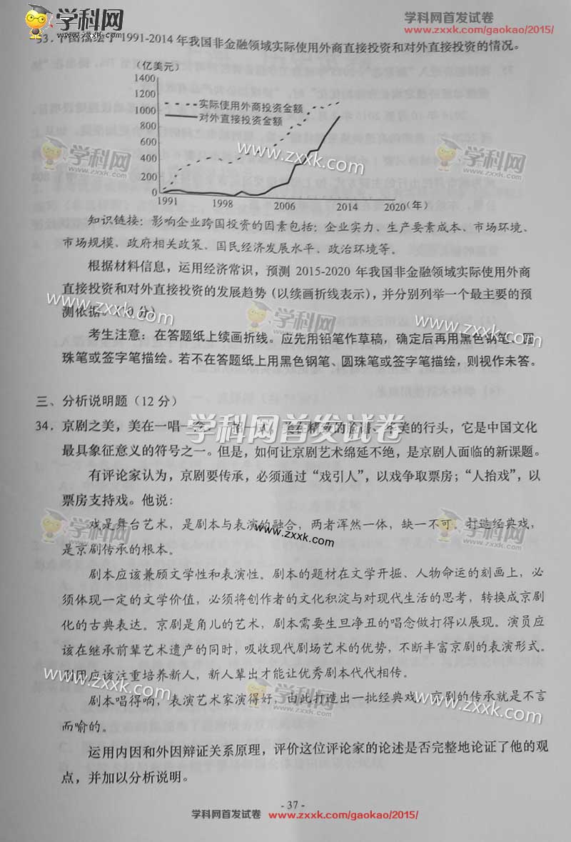 2015上海高考生物试题答案 2015上海高考生物试题答案