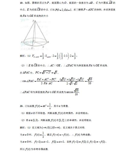2015上海高考数学试题答案