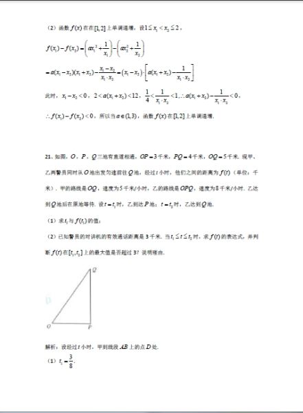 2015上海高考数学试题答案