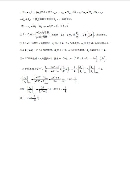 2015上海高考数学试题答案