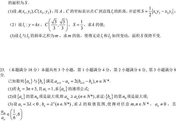 2015上海高考数学试题答案