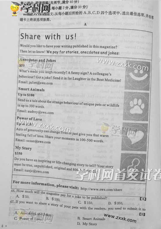 2015陕西高考英语试题答案