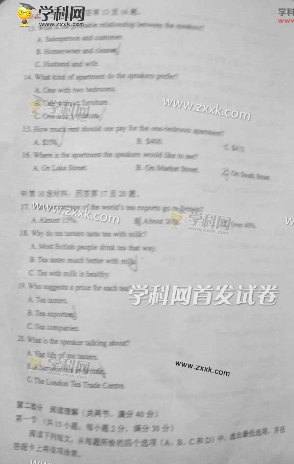 2015新课标高考英语试题答案