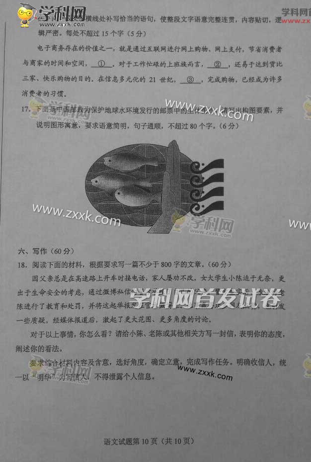 2015新课标高考语文试题答案