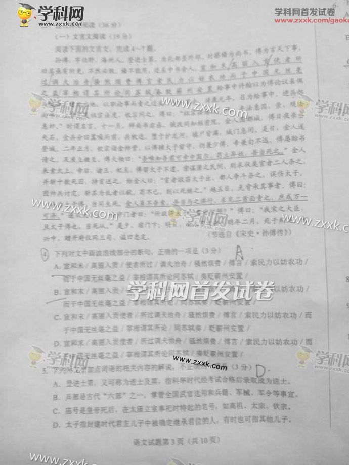 2015新课标高考语文试题答案