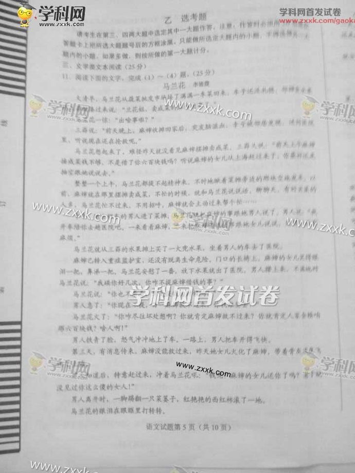 2015新课标高考语文试题答案