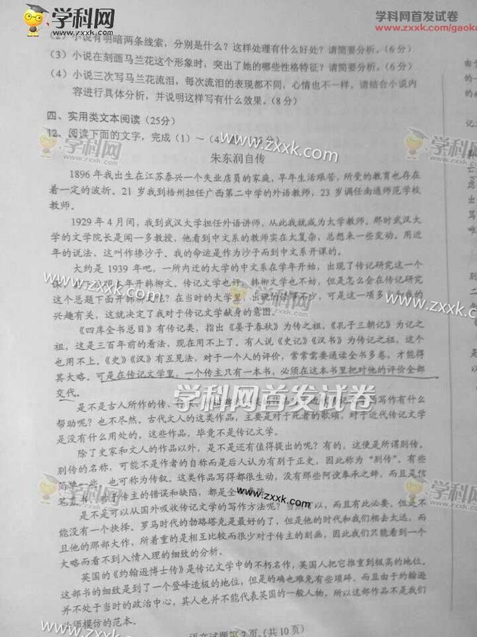 2015新课标高考语文试题答案