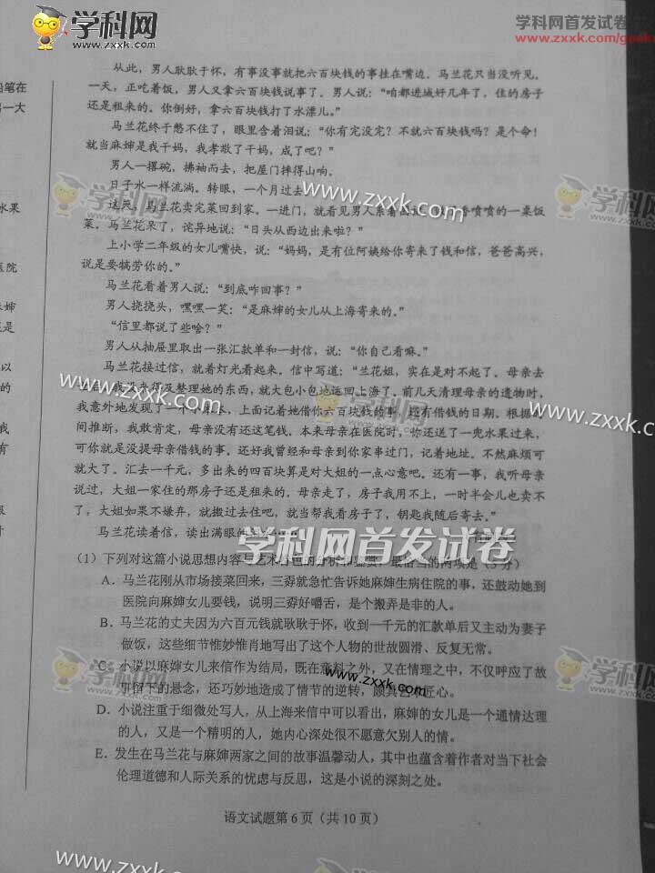 2015新课标高考语文试题答案