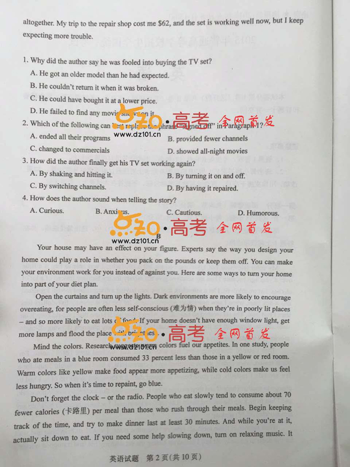 2015新课标高考英语试题答案