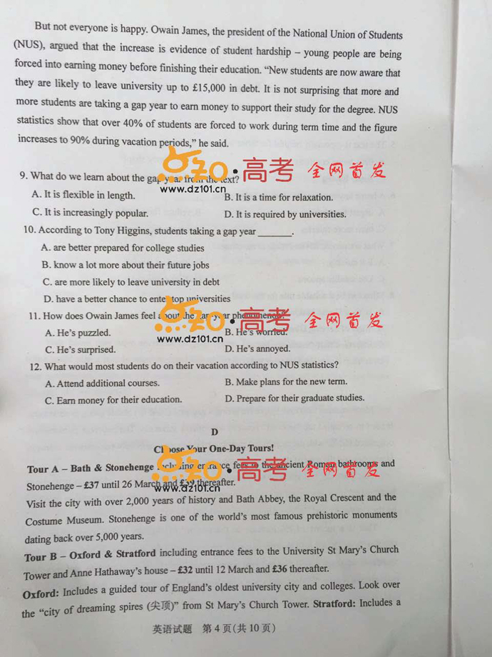 2015新课标高考英语试题答案