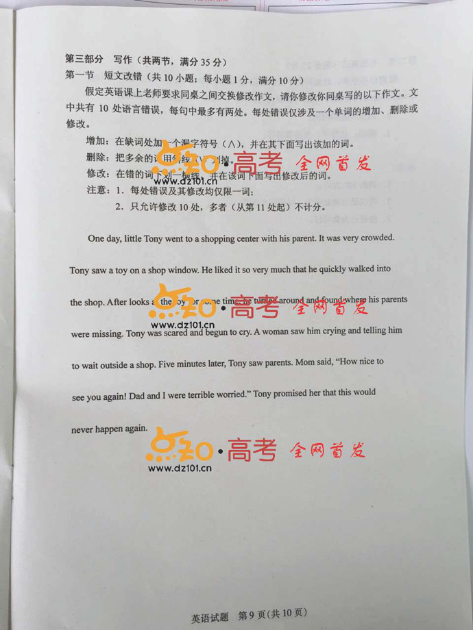 2015新课标高考英语试题答案