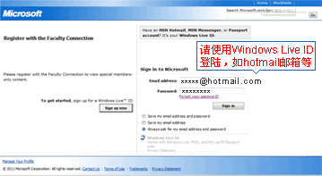 进入登录页面后,使用微软邮箱登录,如hotmail,msn等邮箱