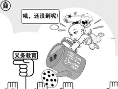 �ҳ��ձ�ϣ��ѧǰ����ʵʩ�������