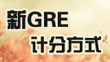 ��GRE����