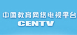 中国教育网络电视台