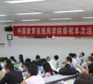 北京地区2011年秋季MBA院校招生公益宣讲会