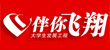 伴你飞翔