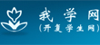 我学网