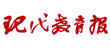 现代教育报