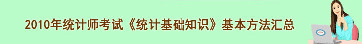 2010��ͳ��ʦ����