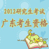 2012���б����ʸ�