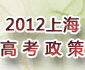 2012�Ϻ��߿�����