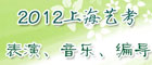 2012�Ϻ��տ�