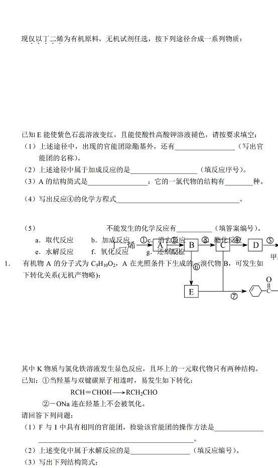 2011年上海市崇明县高三年化学试题