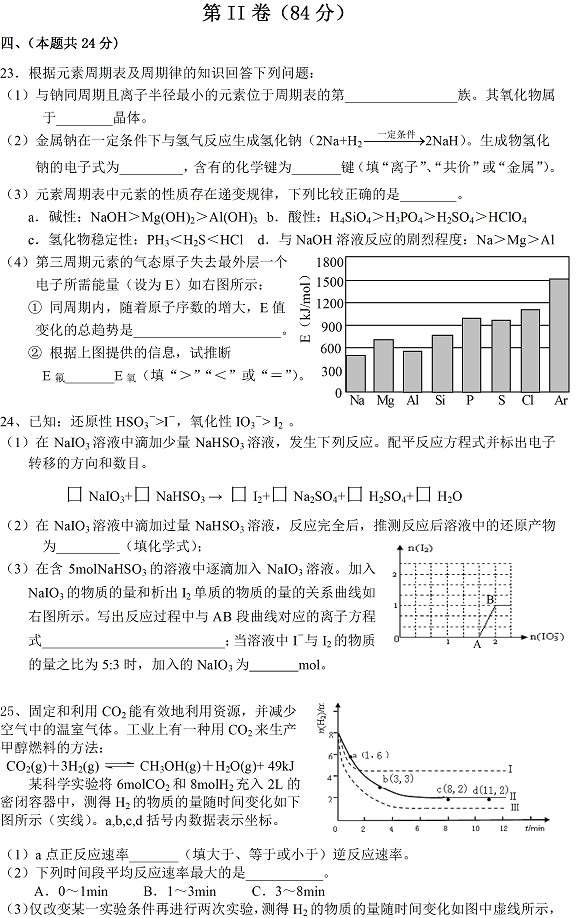 2011年上海市奉贤区高三年化学试题