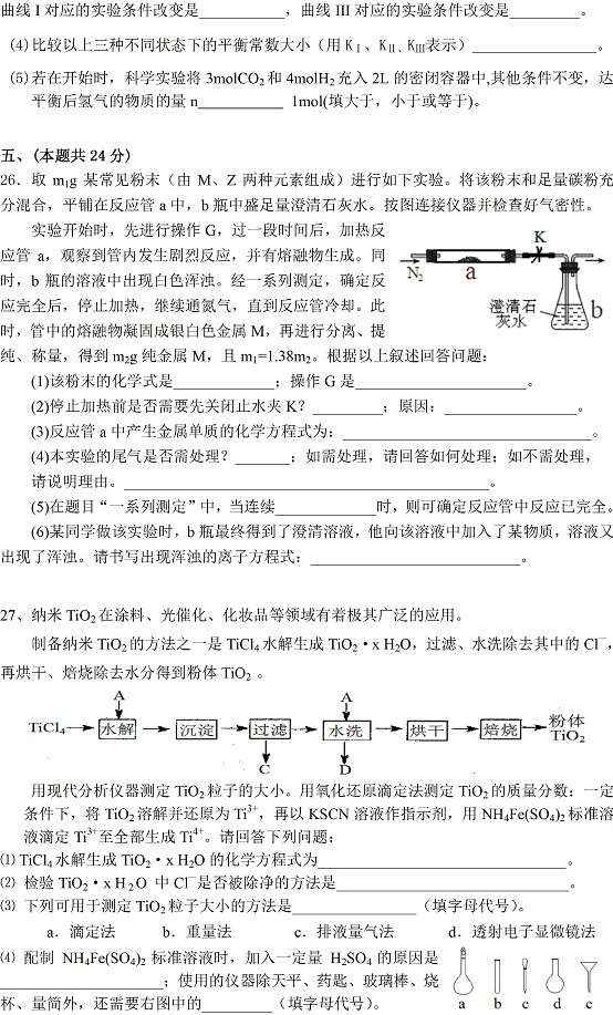 2011年上海市奉贤区高三年化学试题