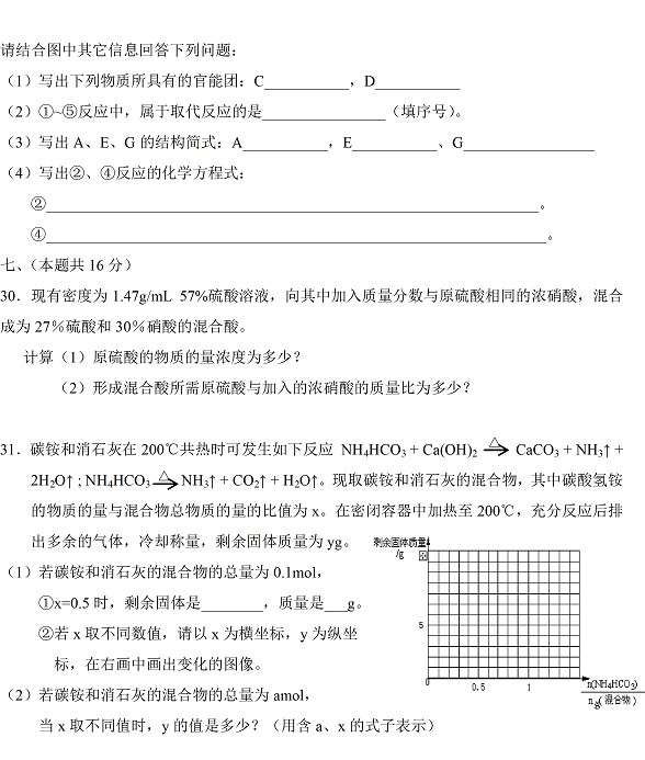 2011年上海市黄浦区高三年化学试题