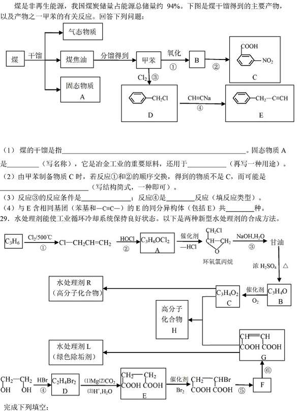 2011年上海市杨浦区高三年化学试题