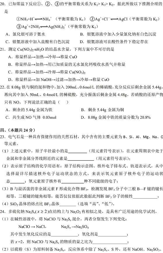 2011年上海市徐汇区高三年化学试题