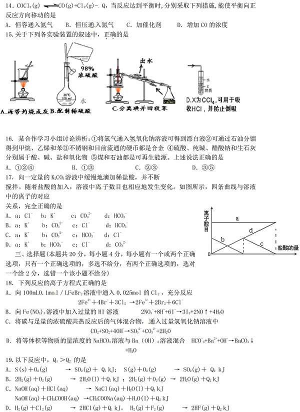 2011年上海市虹口区高三年化学试题