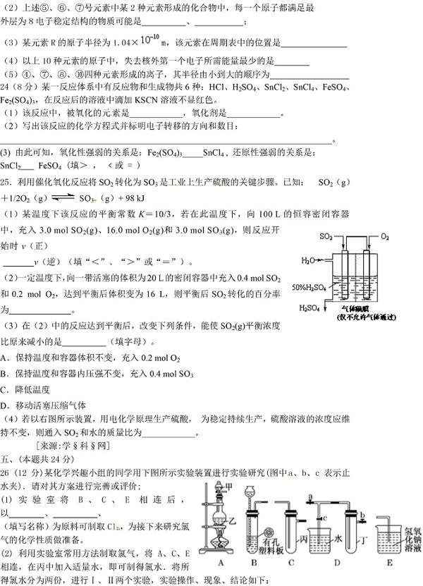 2011年上海市虹口区高三年化学试题