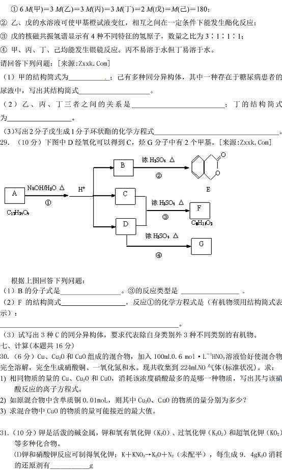 2011年上海市虹口区高三年化学试题