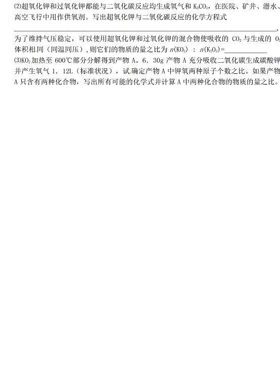 2011年上海市虹口区高三年化学试题