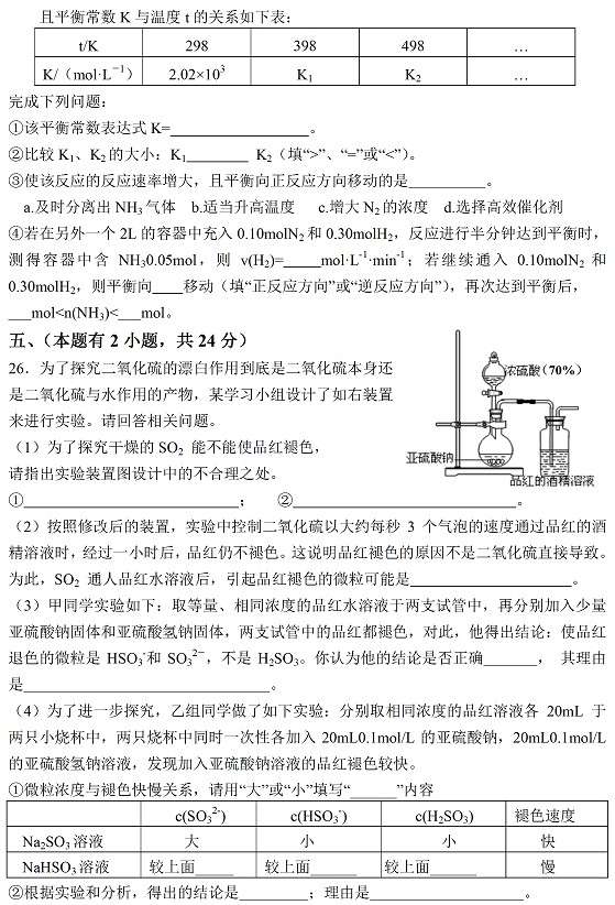 2011年上海市卢湾区高三年化学试题