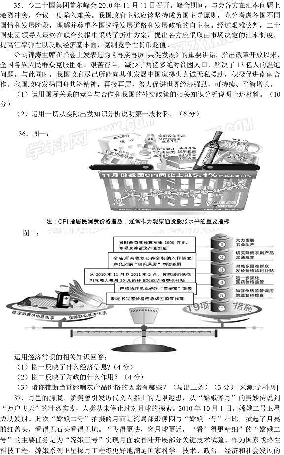 2011年上海市青浦区高三年政治试题