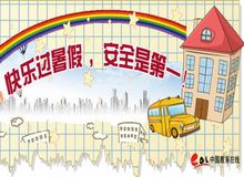 小鬼当家