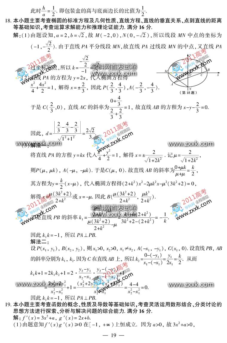 2010江苏高考数学