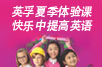 英孚快乐学英语