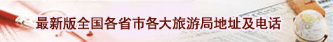 旅游