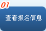�鿴������Ϣ