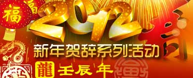 2012������ش�ϵ�л