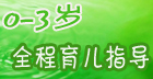 0-3��ȫ������ָ��